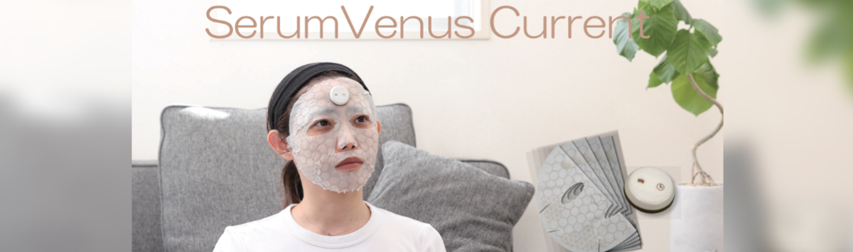 Serum Venus Current（セラムヴィーナスカレント） | GOOD HAND GROUP
